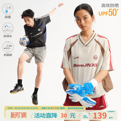 江南先生NewJNXS'驰风'凉感防晒UPF50+户外运动短袖夏拼接T恤球衣