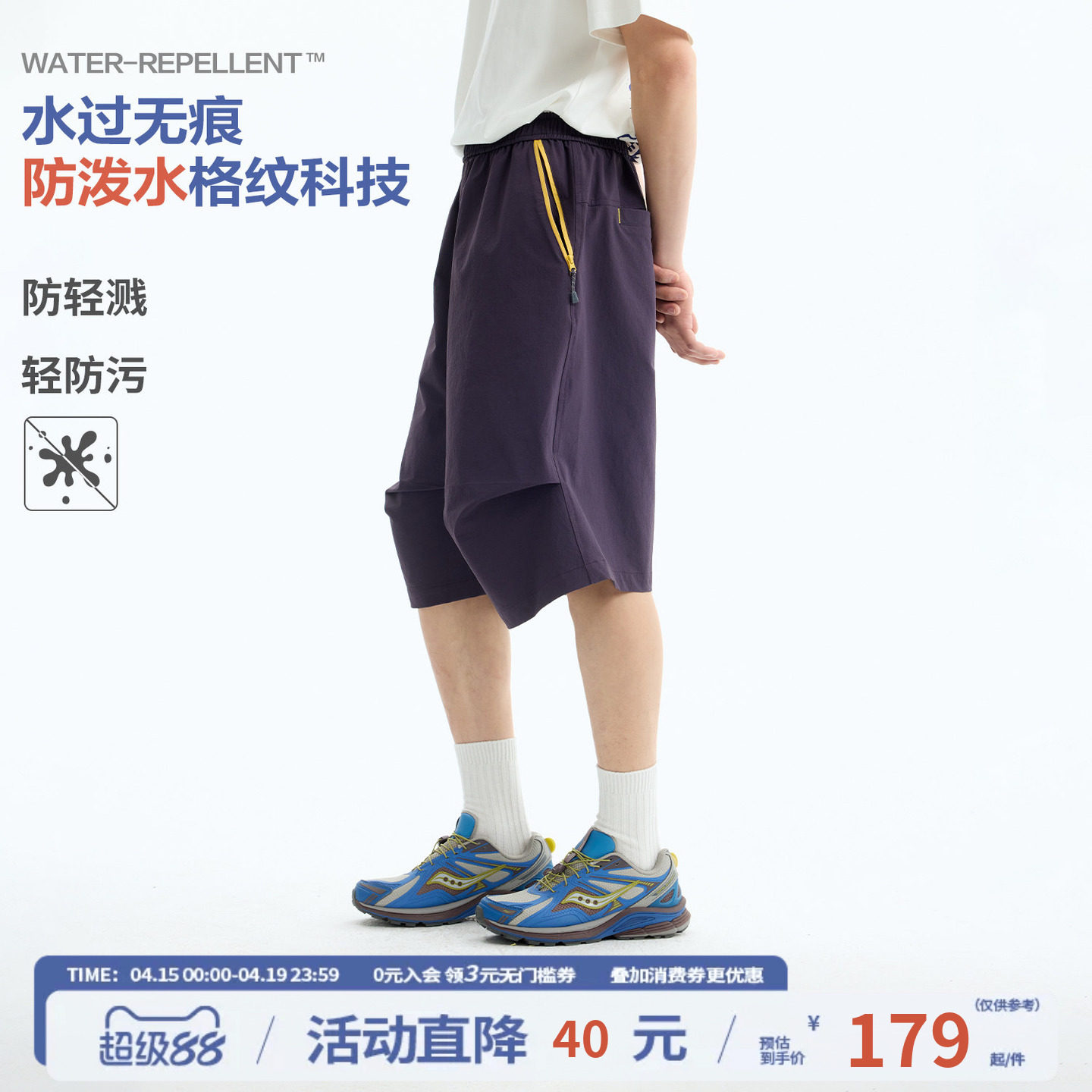 江南先生NewJNXS防泼水撞色拉链跑步短裤夏宽松打褶运动五分裤男