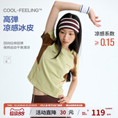 江南先生NewJNXS凉感高弹撞色拼接运动短袖 T恤女 夏撞色哈苏线修身