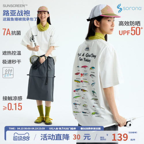 江南先生NewJNXS索罗纳凉感抑菌防晒短袖夏路亚钓印花运动速干T恤