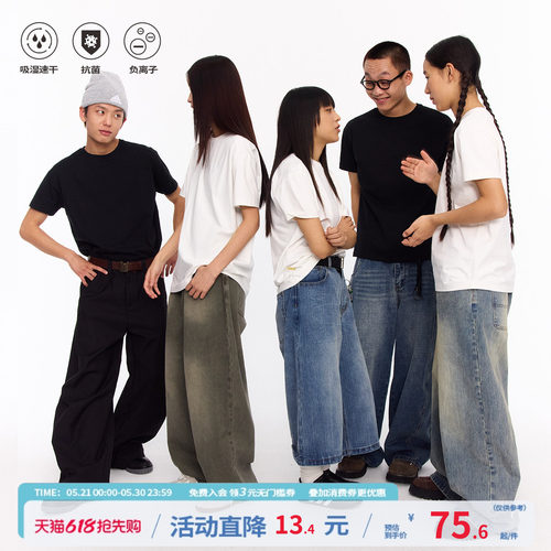 江南先生纯色cleanfit短袖T恤