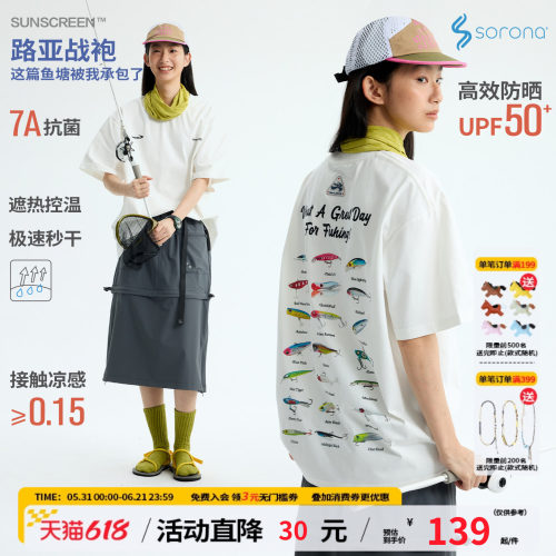 江南先生NewJNXS索罗纳凉感抑菌防晒短袖夏路亚钓印花运动速干T恤