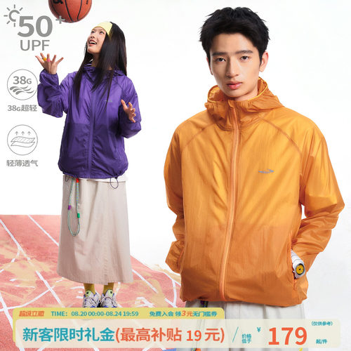 江南先生NewJNXS运动户外UPF50+防晒服夏季男女反光印花抽绳外套