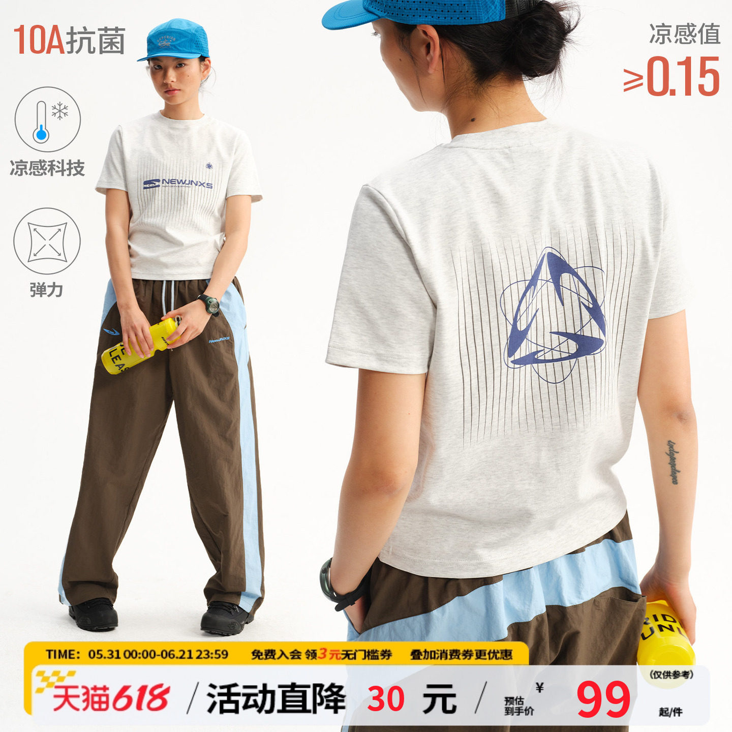 江南先生NewJNXS'风迹'凉感10A抗菌撞色条纹字母印花短袖修身T恤