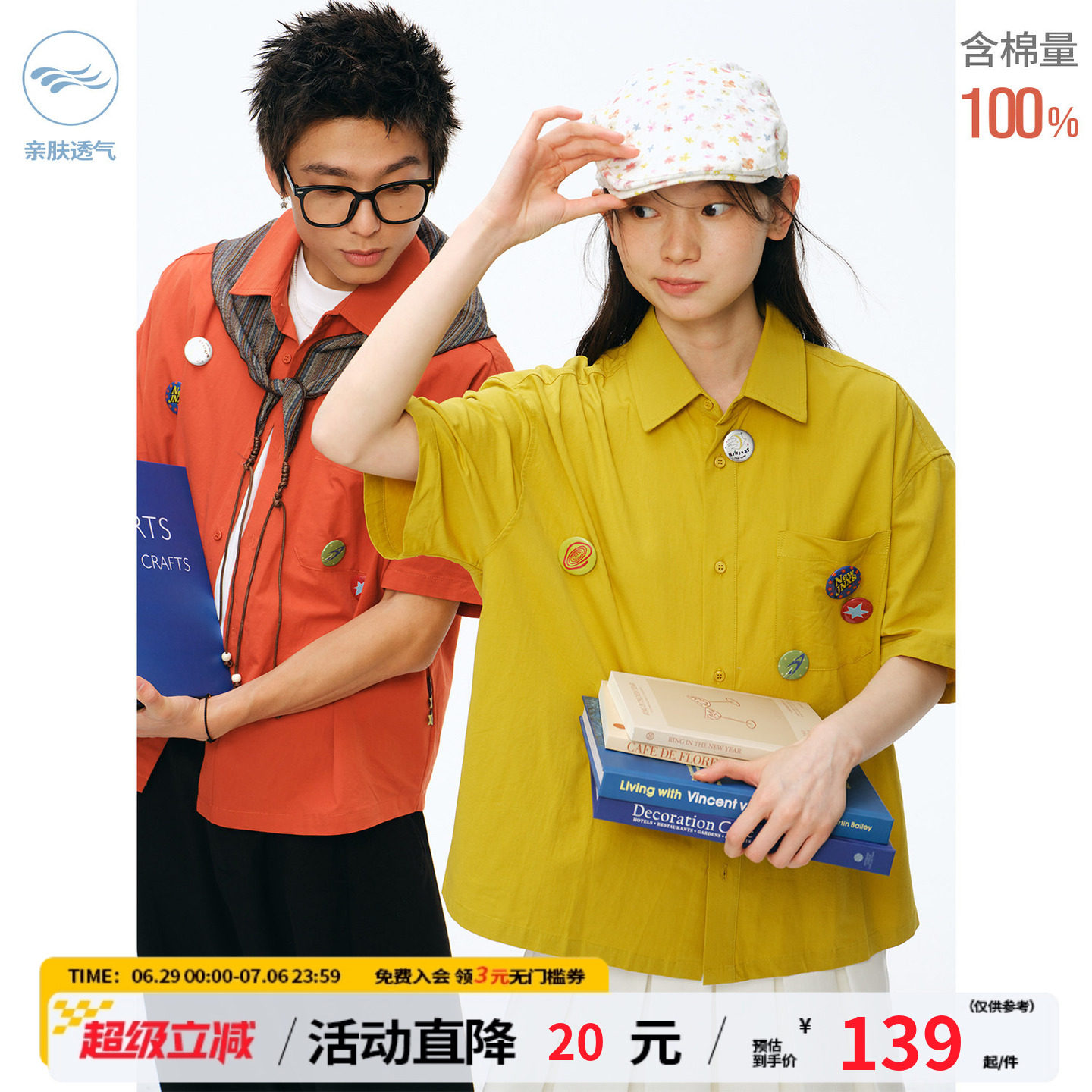 江南先生NewJNXS纯棉可拆卸别针徽章短款衬衫夏舒适透气短袖男女 - 实物图
