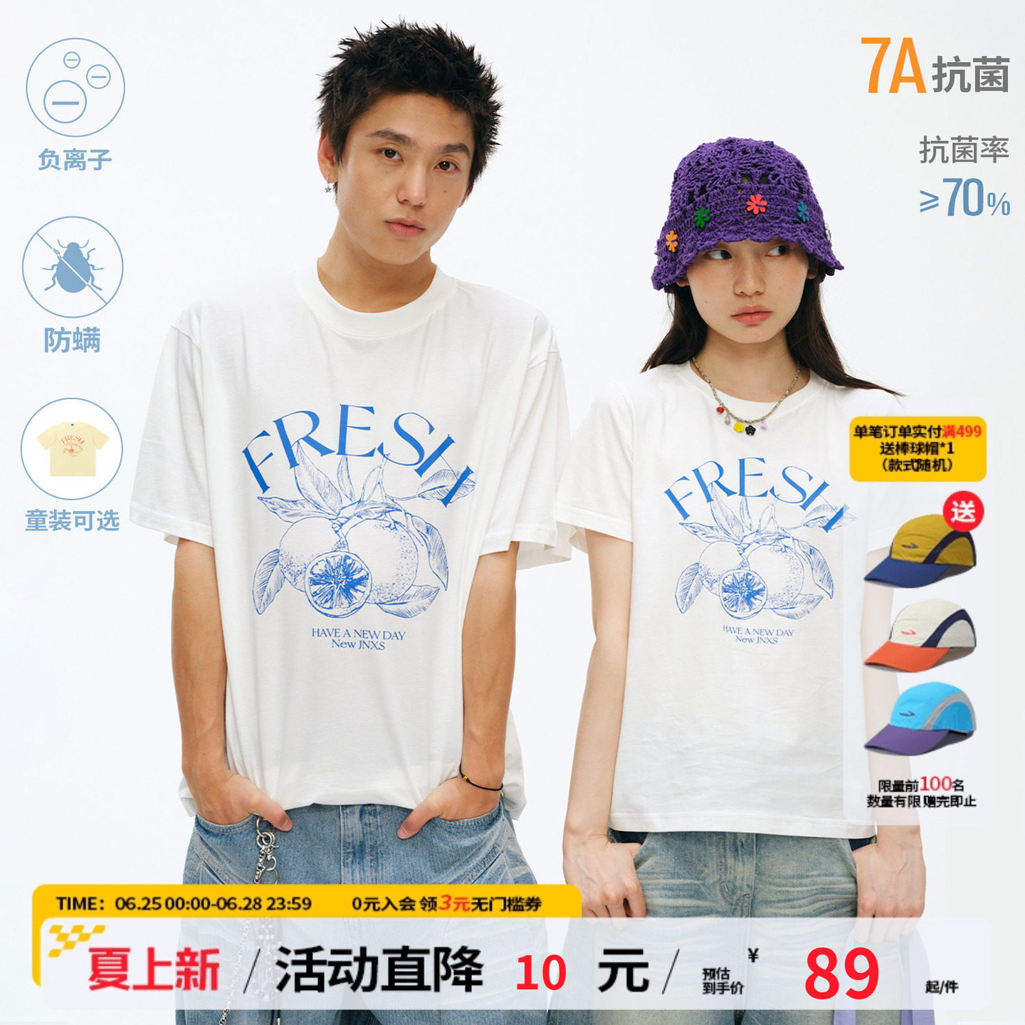 江南先生NewJNXS'无花果'负离子森氧皮情侣短袖夏水果印花T恤男女
