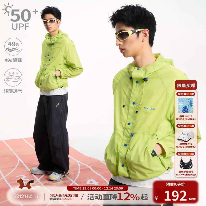 江南先生NewJNXS撞色49g轻量透气抗紫外线防晒服男女宽松连帽外套