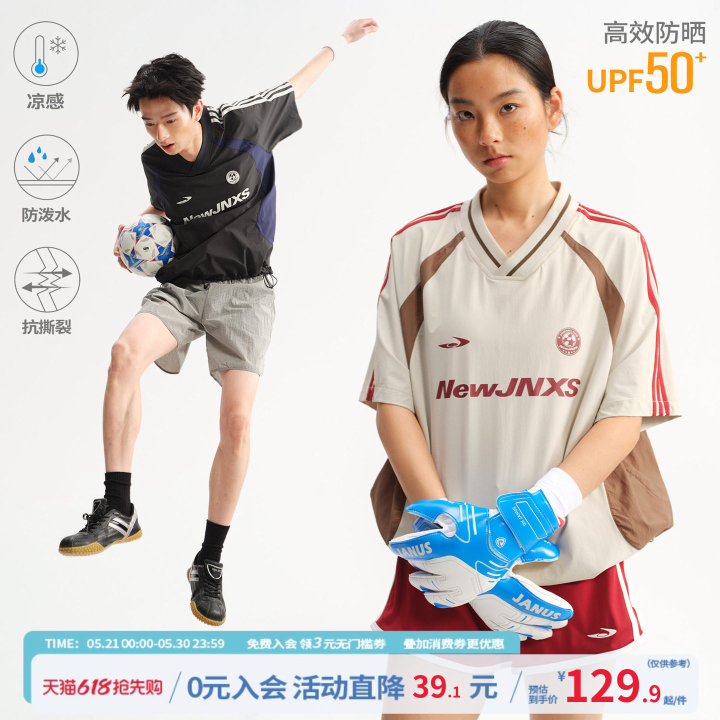 江南先生NewJNXS'驰风'凉感防晒UPF50+户外运动短袖夏拼接插肩T恤