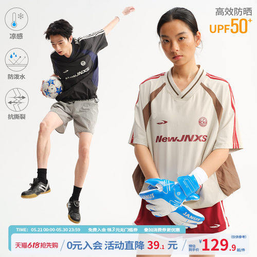 江南先生NewJNXS'驰风'凉感防晒UPF50+户外运动短袖夏拼接插肩T恤