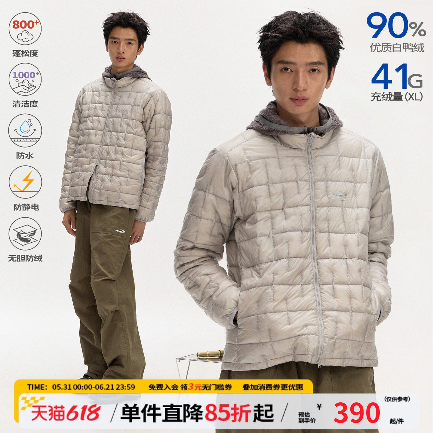 江南先生NewJNXS十字绗线90白鸭绒800FP防风羽绒服冬保暖外套男女