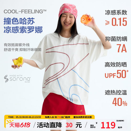 江南先生NewJNXS索罗娜凉感抑菌户外T恤夏季吸湿速干运动短袖男女