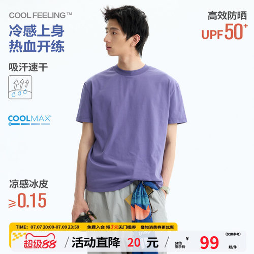 江南先生NewJNXS索罗娜抗菌coolmax户外健身T恤夏季凉感运动短袖