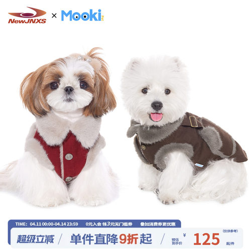 【江南先生&Mookipet联名】可爱仿貂毛毛绒宠物狗狗小型犬马甲冬