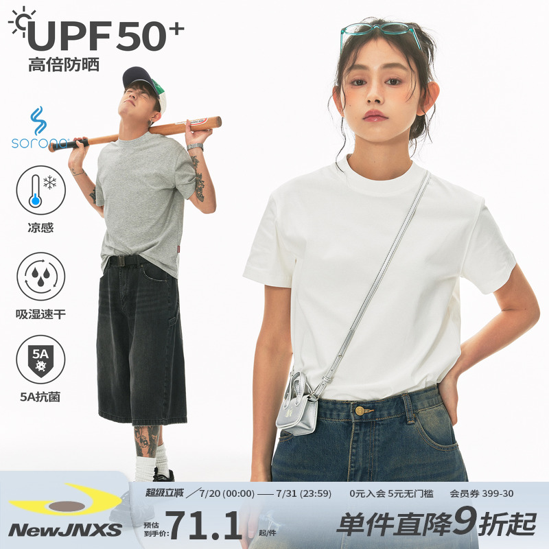 江南先生NewJNXS美式复古索罗娜凉感速干正肩短袖T恤夏情侣装上衣