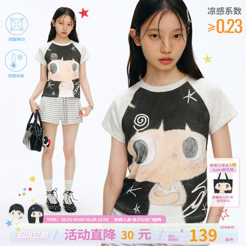 【江南先生&Kuku联名】凉感冰皮弹力针织短袖夏插肩修身短款T恤女