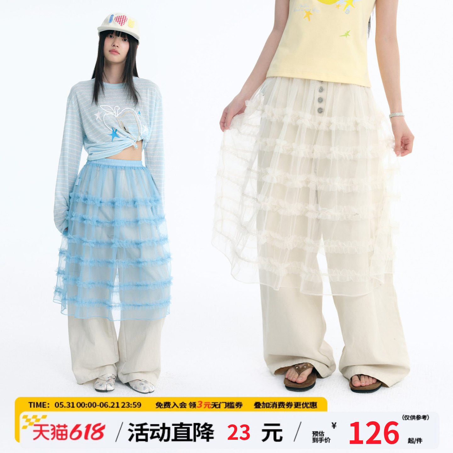 江南先生NewJNXS网纱轻薄透气半身花边裙夏季休闲百搭叠穿屁帘女