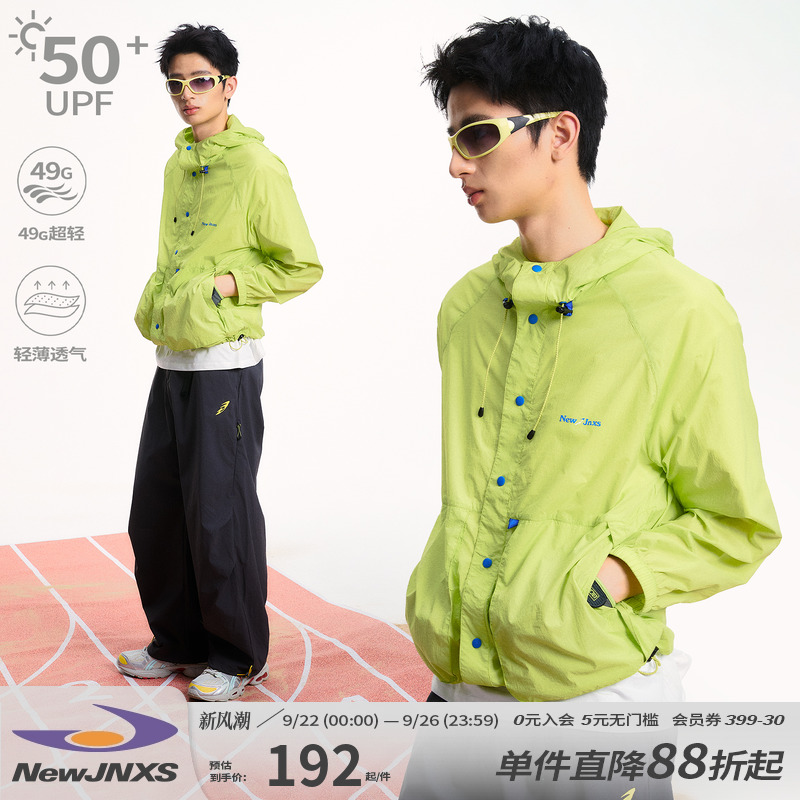 江南先生NewJNXS撞色49g轻量透气抗紫外线防晒服男女宽松连帽外套