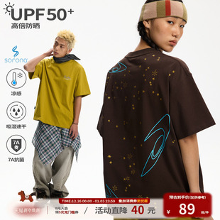 江南先生NewJNXS银翼系列潮牌凉感速干防晒宽松情侣短袖 T恤男女夏