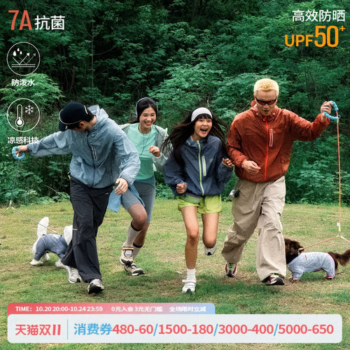 【江南先生&BORORO联名】户外防泼水7A抗菌防晒服夏撞色拼接外套