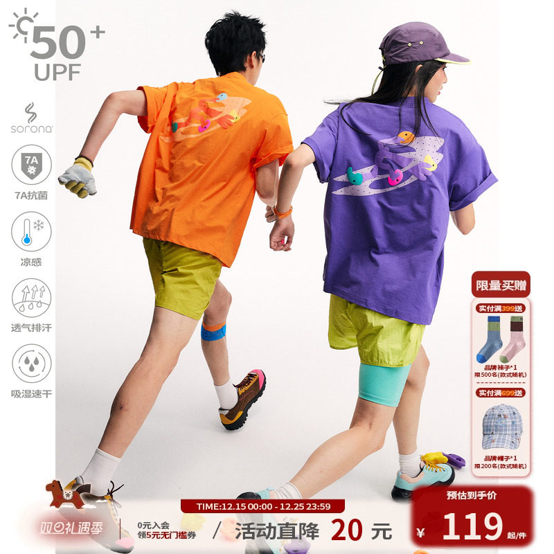 江南先生NewJNXS索罗娜7A抗菌凉感速干防晒短袖夏攀岩发泡logoT恤