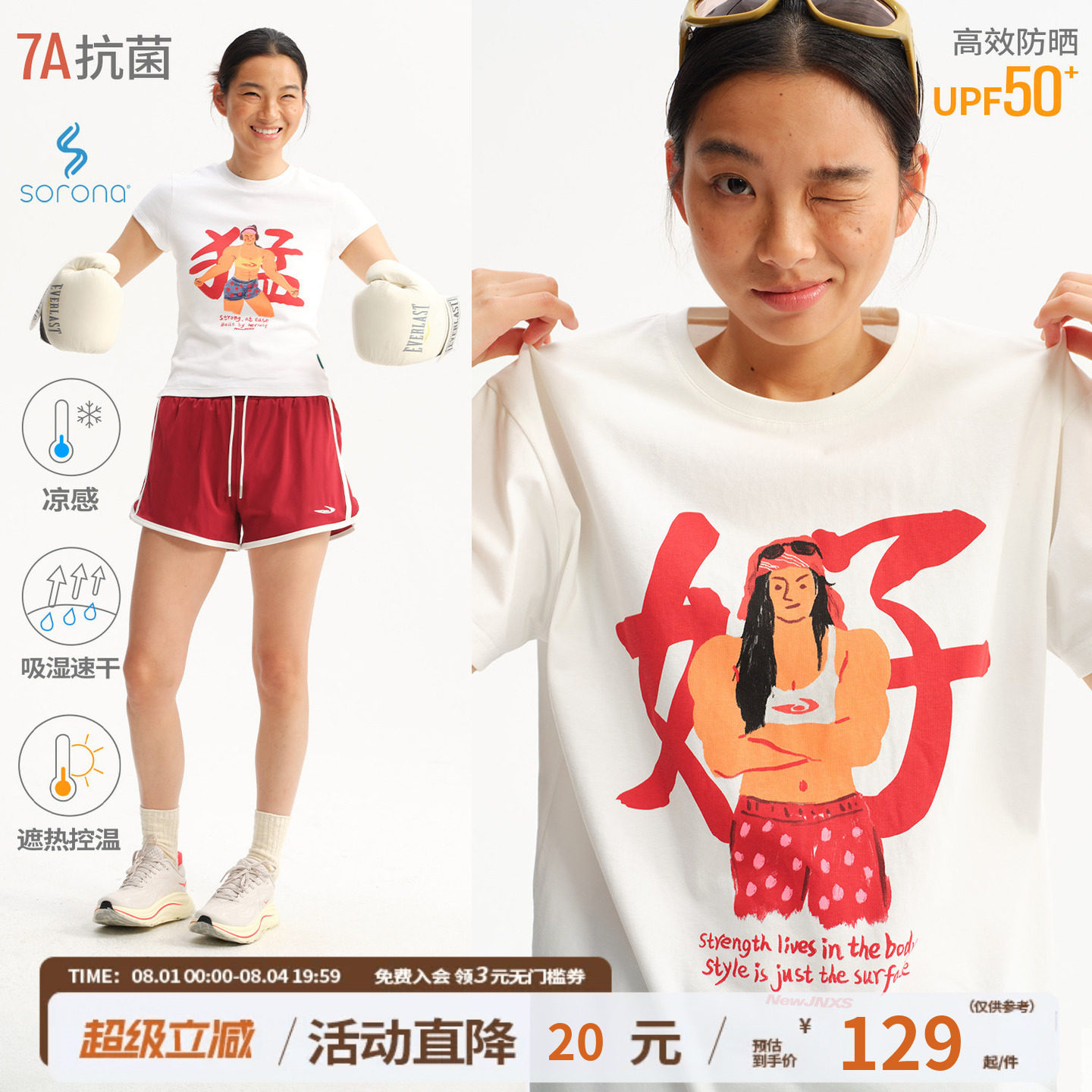 【NewJNXS&转基因油条儿联名】凉感'好猛'印花运动速干短袖T恤女