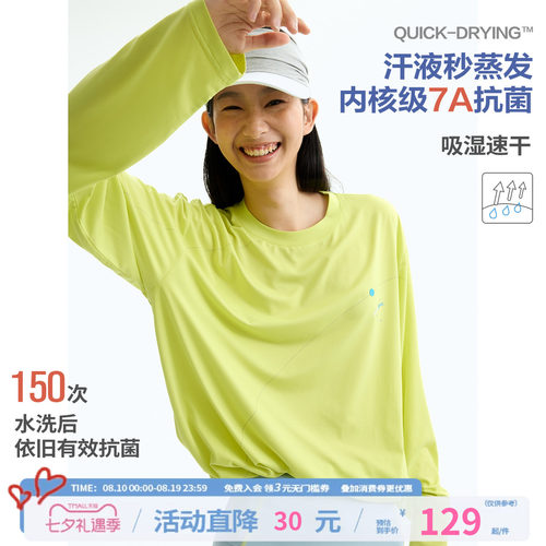 江南先生NewJNXS速干抗菌撞色反光线迹印花长袖夏跑步训练运动T恤