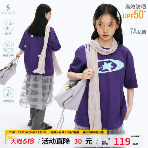 江南先生NewJNXS索罗纳速干防晒短袖夏六芒星印花logo宽松T恤男女