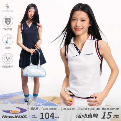 江南先生NewJNXS凉感冰皮速干索罗娜7A抗菌miu系运动休闲背心女夏