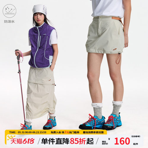 江南先生NewJNXS户外防泼水可拆卸半身裙撞色绣花抽绳松紧裙子女