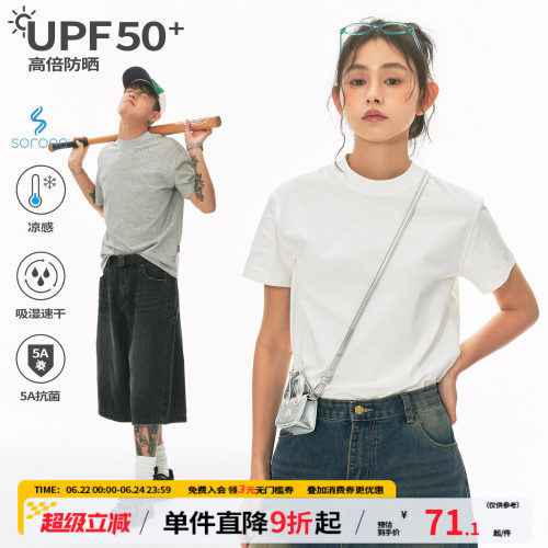 江南先生NewJNXS美式复古索罗娜凉感速干正肩短袖T恤夏情侣装上衣