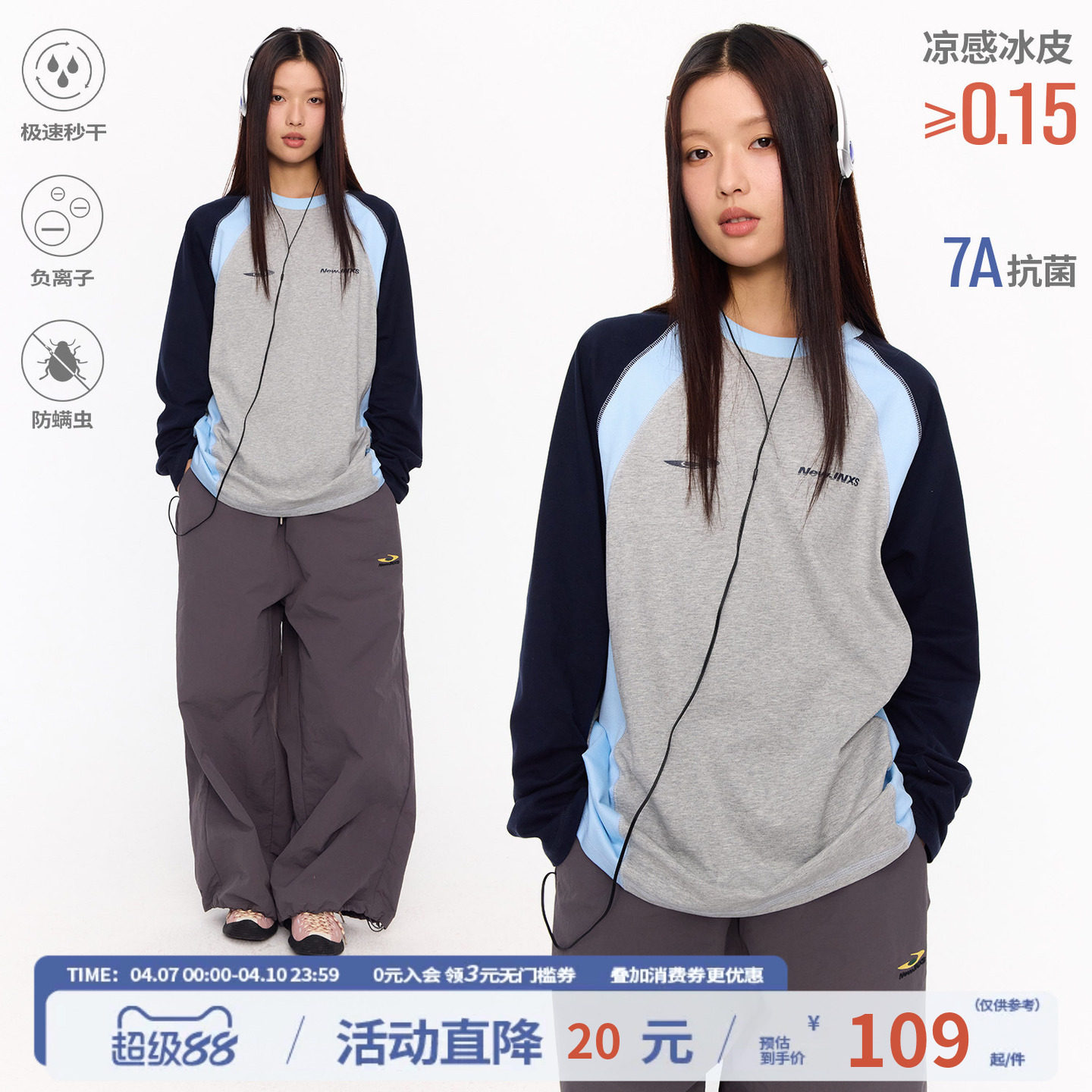 江南先生NewJNXS速干骑行长袖T恤春秋男女情侣宽松运动拼色打底t