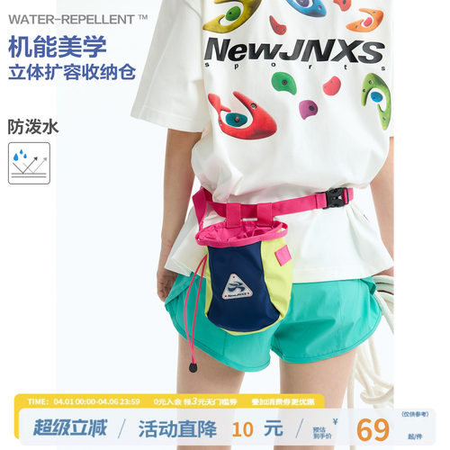 江南先生NewJNXS户外防水撞色拼接运动收纳腰包插扣设计水杯袋