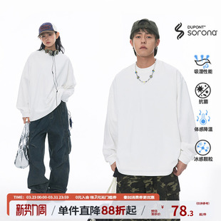 纯色打底衫 江南先生NewJNXS重磅260g索罗娜凉感速干长袖 T恤男装