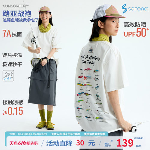 江南先生NewJNXS索罗纳凉感抑菌防晒短袖夏路亚钓印花运动速干T恤