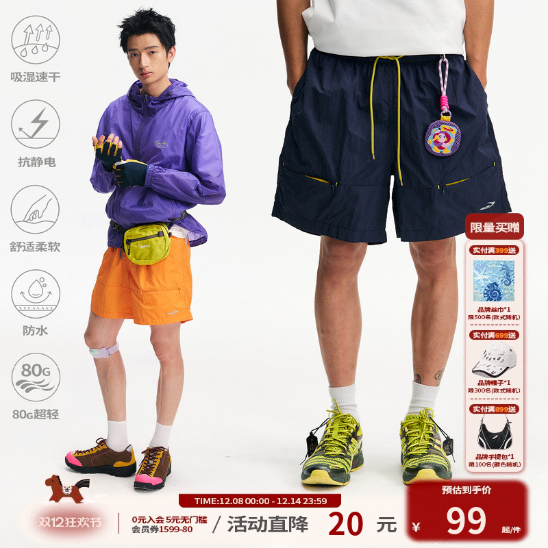 江南先生NewJNXS轻薄防水短裤反光印花夏季撞色宽松挺括梭织裤男