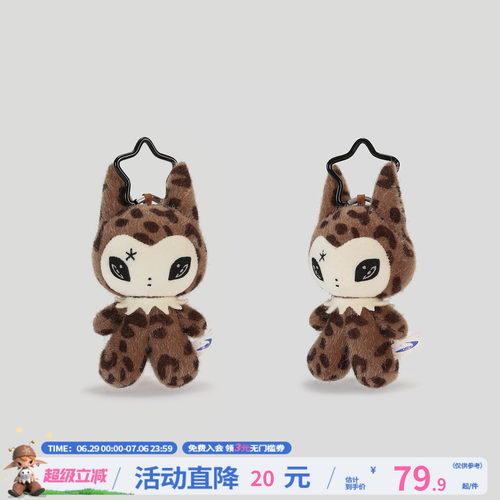 江南先生NewJNXS World豹猫可爱玩偶挂件豹纹猫耳毛绒挂饰