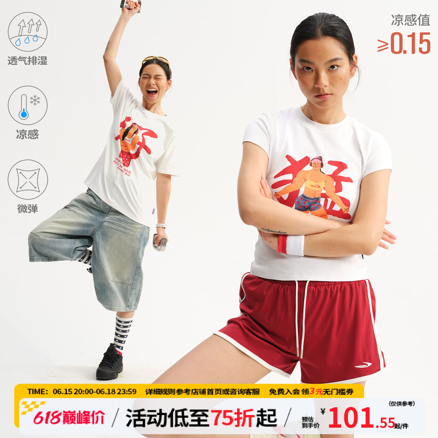 【NewJNXS&转基因油条儿联名】凉感'好猛'印花修身运动T恤短袖女