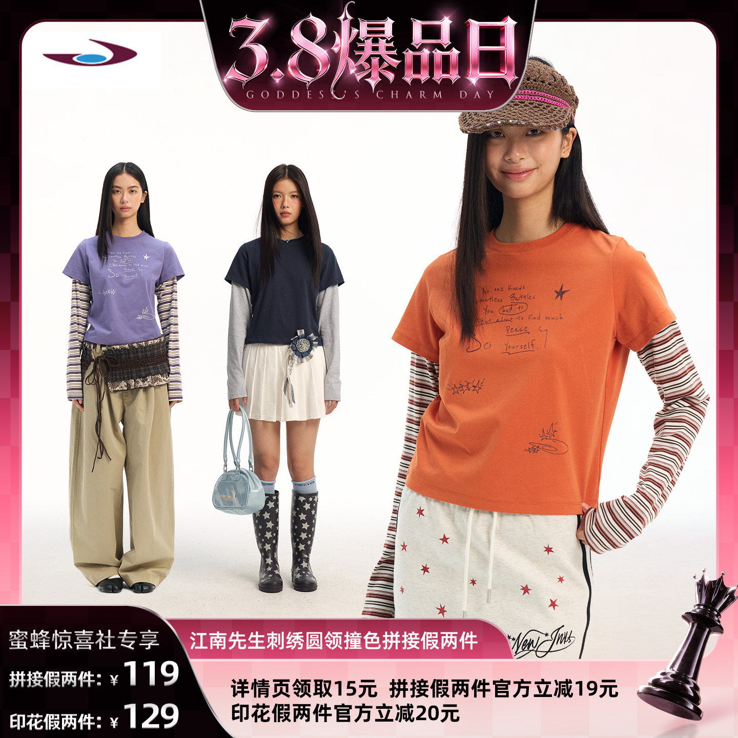 【蜜蜂服饰店】江南先生刺绣圆领撞色拼接袖T恤修身短款假两件 - 江南先生旗舰店出品