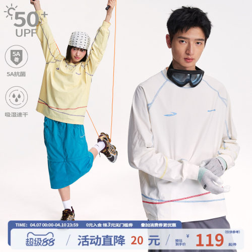 江南先生NewJNXS吸湿速干5A抗菌防晒长袖T恤男女撞色宽松休闲上衣