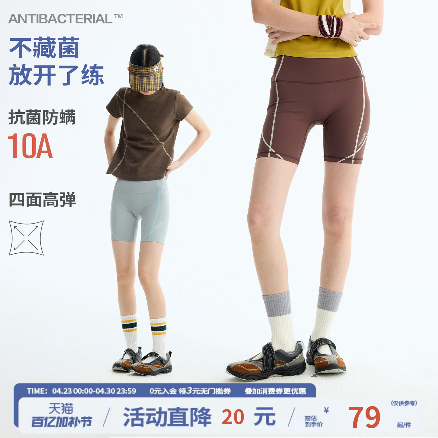 江南先生NewJNXS抗菌高弹拼接瑜伽短裤夏运动紧身轻薄打底裤女士