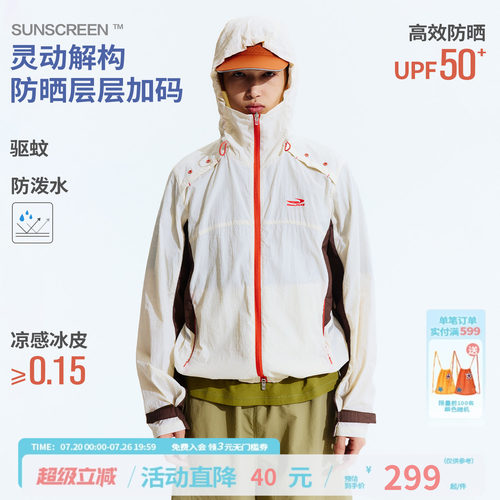 江南先生NewJNXS夏季凉感UPF50+防晒服撞色拼接防泼水连帽外套