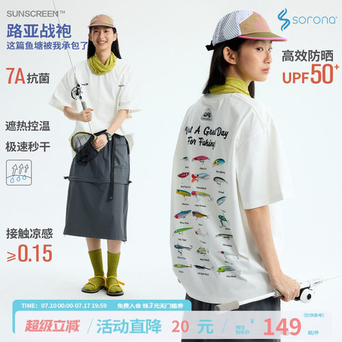 江南先生NewJNXS索罗纳凉感抑菌防晒短袖夏路亚钓印花运动速干T恤