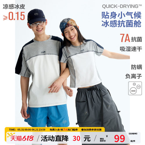 江南先生NewJNXS凉感速干运动T恤抗菌防螨撞色哈苏线短袖球衣情侣