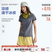 江南先生NewJNXS抗菌防螨吸湿速干凉感T恤夏运动基础跑步短袖 女款