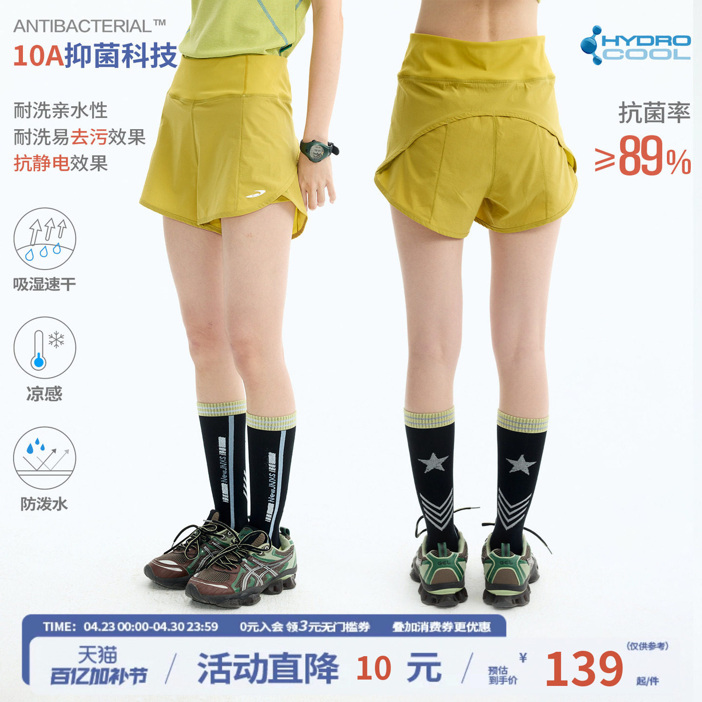 江南先生NewJNXS防泼水抗菌跑步训练短裤夏运动防走光速干三分裤