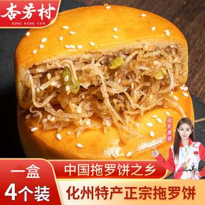 【杏芳村官方自营店】现做现发