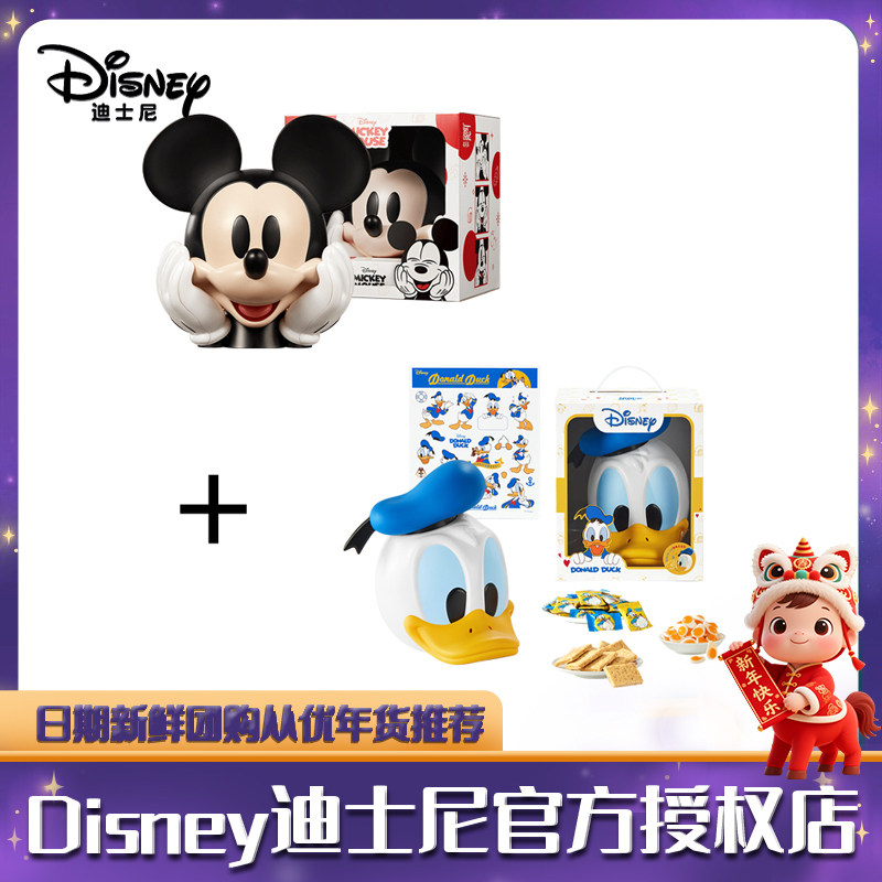 迪士尼创意米奇头摆件糖果礼盒休闲零食礼包年货儿童节送女友礼物,零食/坚果/特产,软糖/果味糖/凝胶糖果,淘宝优惠券,粉丝福利购,淘宝优惠卷