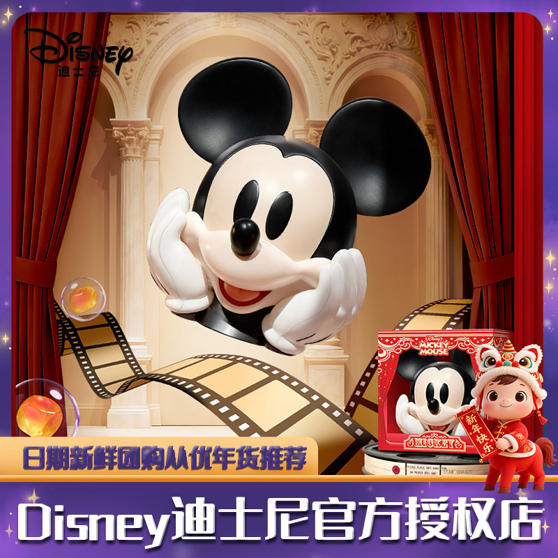 迪士尼米奇头摆件存钱罐糖果年货过年零食新年马年送礼走亲戚礼物