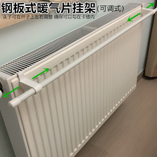 插挂式 可调式 暖气片毛巾架晾衣架烘衣架烤衣杆钢板暖气挂架置物架