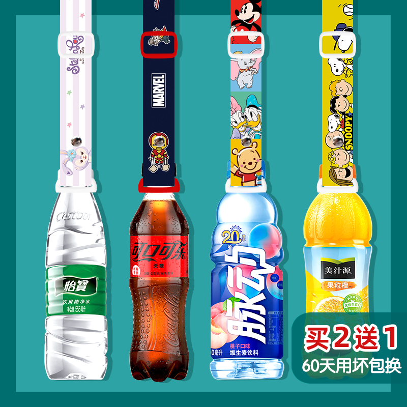 旅游水瓶挂绳饮料背带挂扣矿泉水背水神器脉动斜挎儿童大人通用钩,居家布艺,绳子,淘宝优惠券,粉丝福利购,淘宝优惠卷
